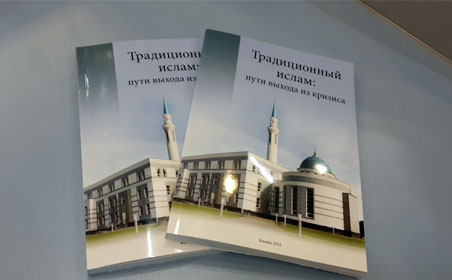 Книга заммуфтия переведена на татарский язык