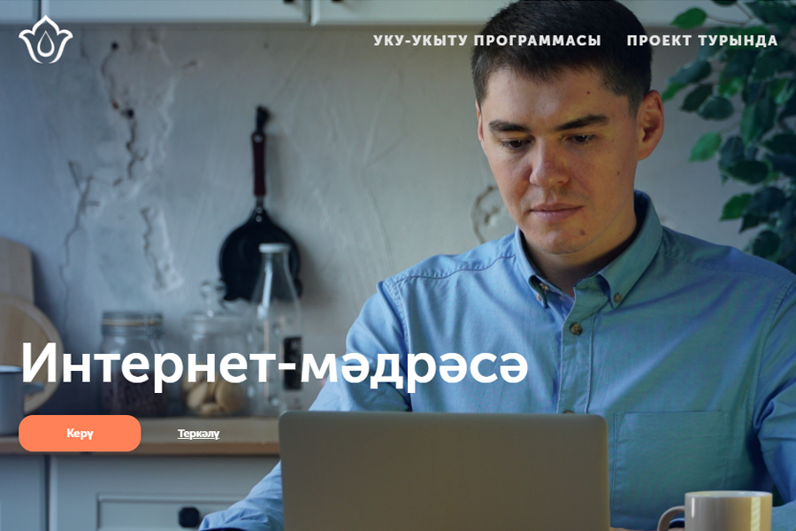 За сутки в первое татарское онлайн-медресе ДУМ РТ «поступили» 2500 «шакирдов»