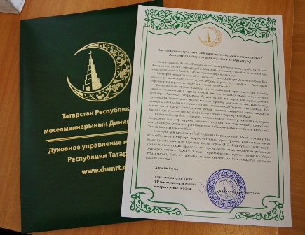Муфтий Татарстана поздравил татар Австралии с открытием молельного дома и татарского центра