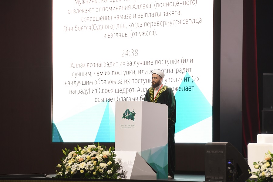 Муфтий открыл пленарное заседание KazanSummit чтением Куръана