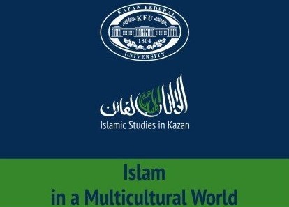 Рустам хазрат Батров примет участие в Международной научной конференции «Мусульманские движения и механизмы воспроизводства идеологии ислама в современном информационном пространстве»