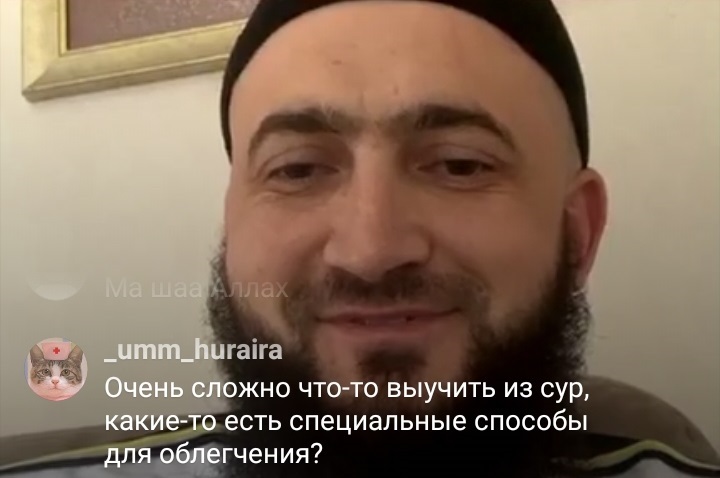 Муфтий Татарстана в прямом эфире пообщался с подписчиками о проблемах заучивания Куръана