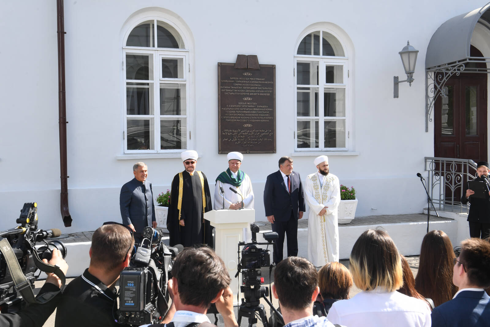 В Казани торжественно открыли мемориальную доску на здании, где был отпечатан «Казан басмасы» 