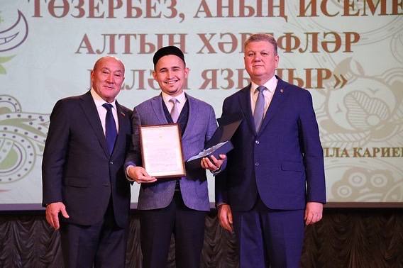 Мухтасиб Нурлатского района получил благодарность за работу по сохранению татарско-мусульманской культуры