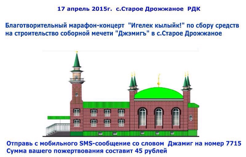 Мечеть сбор. Мечеть Джамиг Дрожжаное. Соборная мечеть Казани Гинзбург. Тукай сзади мечеть. Схема строительства Соборной мечети в Казани.