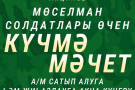 Сурәт - 1 